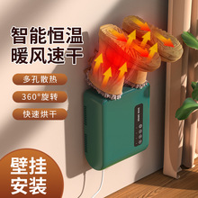 壁挂式烘鞋器可折叠触控冬季烘干鞋机杀菌除臭暖鞋暖风速干烤鞋器