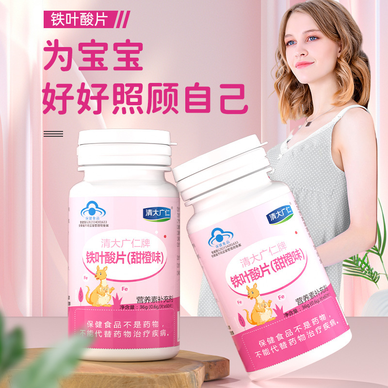 哈博药业铁叶酸片备孕期保健成人孕妇补充叶酸铁蓝帽认证高含量|undefined
