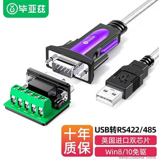 ����ƝUSB�D485���ھ����I��COM�����D�Q���Uչ�ӿ�HX101