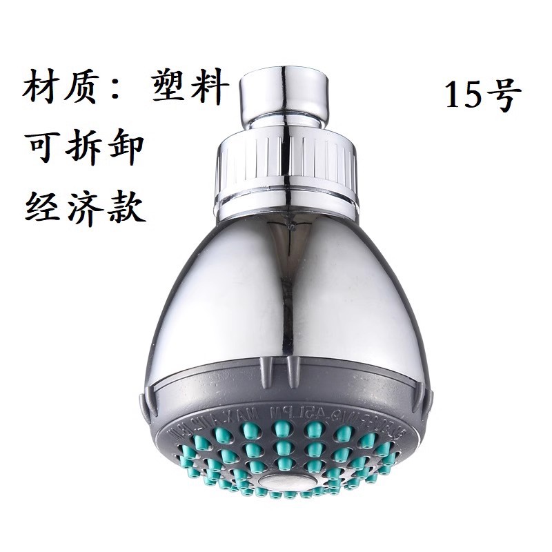 Amazon American Shower