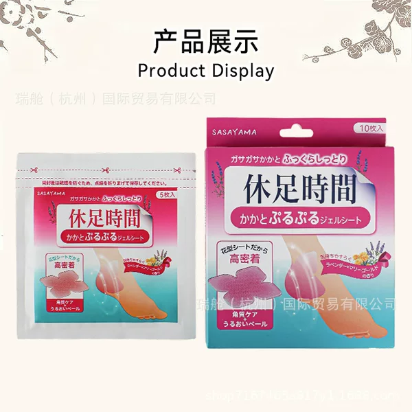 Japan's Sasayama Rest Time Foot Patch High-Density Refreshing and Moisturizing Foot Moisturizing Care Soothing Artifact