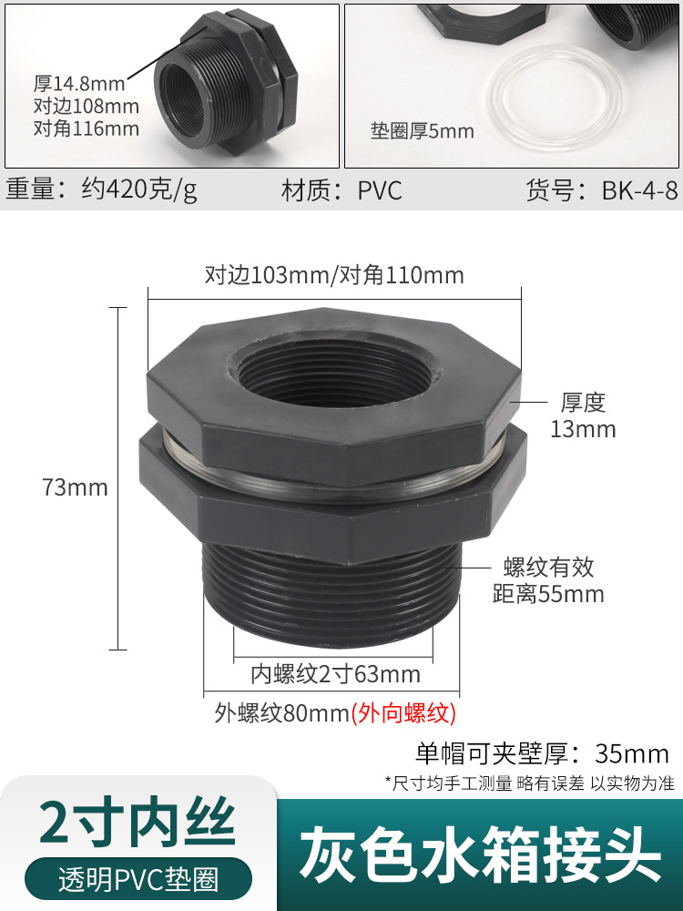 Water Tank Connector, Pool, Water Bucket, Internal and External Thread, Abs Interface, 1/2 Inch, 3/4 Inch, Pvc Water Pipe, Plastic Fittings, Thickened and Pressure-Resistant