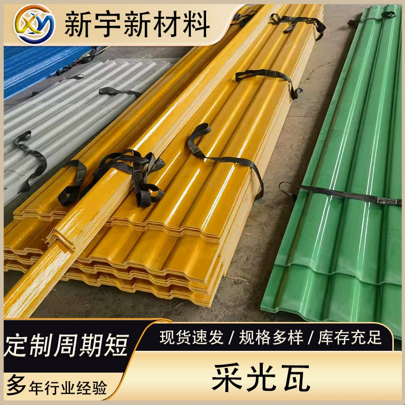 Прозрачные полупрозрачные светопропускающие плитки из стеклопластика, солнечные панели, кровельные плитки из стекловолокна, полупрозрачные гофрированные плитки оптом от производителей