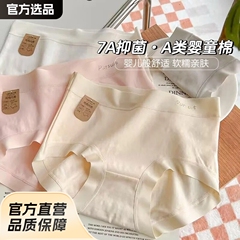 新疆の7a純綿の下着の女性の全綿は菌を抑えてウエストの快適な通気性の綿を防ぎます。