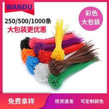 国非标尼龙塑料彩色扎带大包装红黄蓝绿自锁式园林彩色束线扎线带