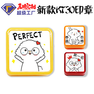 New Macaron Kt30 Transparent Square Seal Fixed-Engraved Kt28 Transparent Colorful Photosensitive Production Small Square Seal Manufacturer