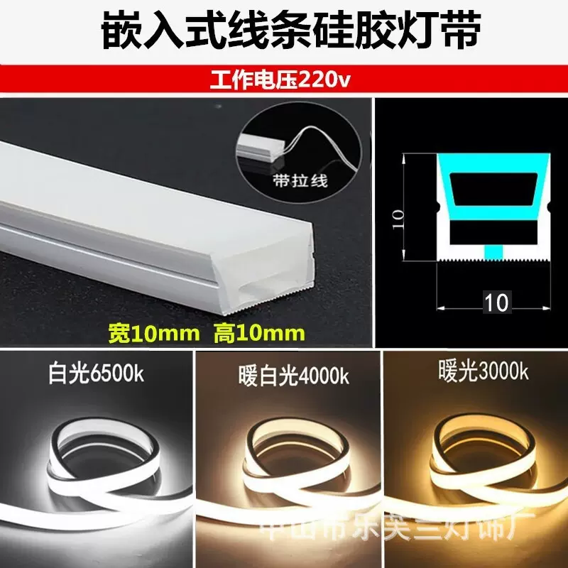 定制led硅胶灯带套管嵌入式柔性线性灯槽圆弧氛围户外防水软灯带