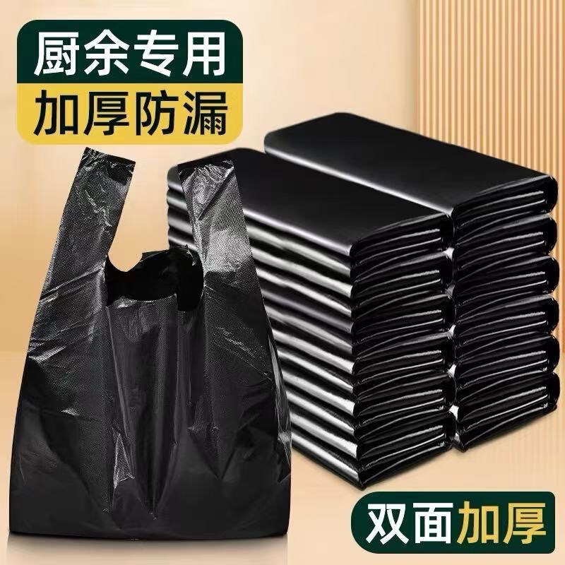 Black Garbage Bags for Home Use, Tote-Style, Thickened, Large Disposable Plastic Bags, Kitchen Trash Bags Wholesale