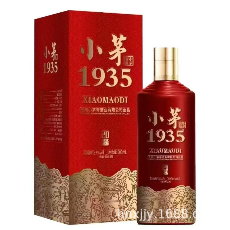 贵州酱香型白酒批发  53度低价位酒  活动福利产品 小茅1935酱20