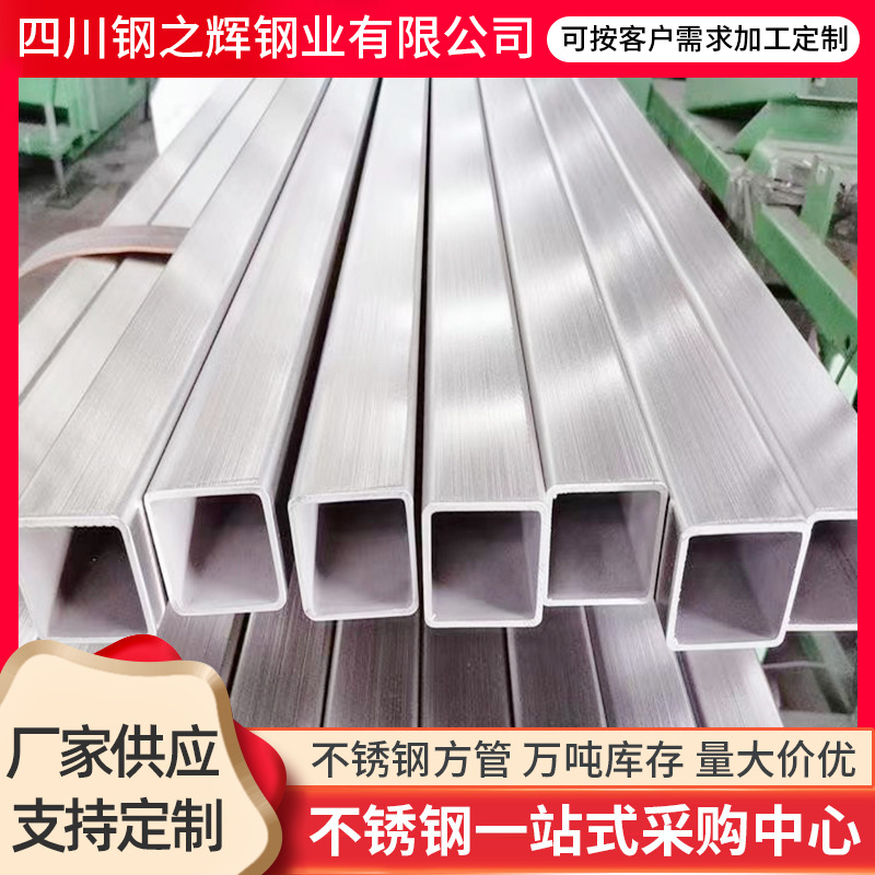 攀枝花不锈钢装饰圆管批发 厂价销售201 304拉丝不锈钢圆管