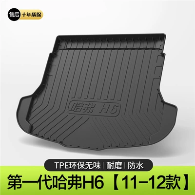 Haval Third-Generation H6 National Trend: Trunk Mat - 11-12-models-h6-generation-standard