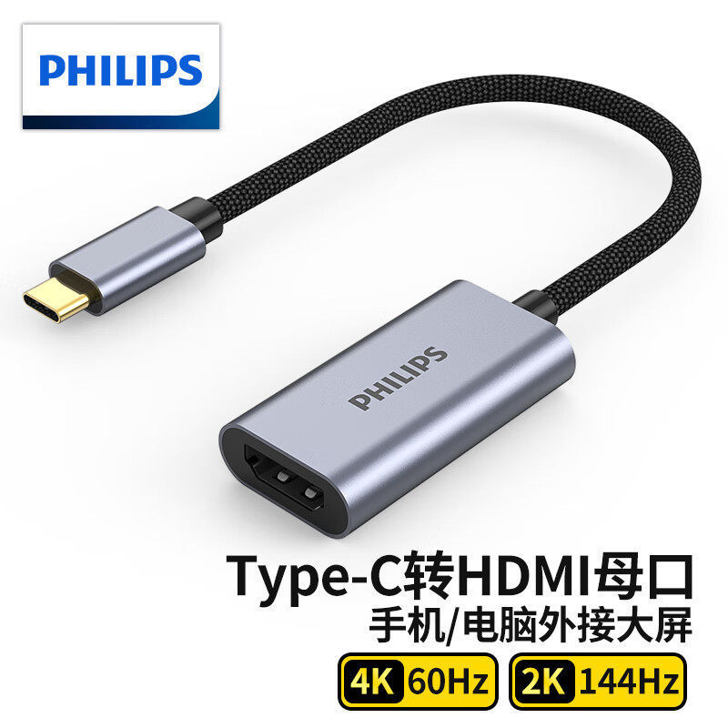 Philips Type-C to HDMI Adapter Hd 4K60Hz Laptop Apple Computer Mobile Phone iPad Screen Projection