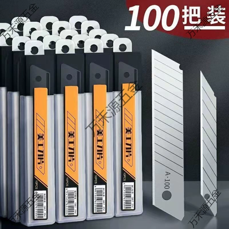 Большие и маленькие режущие лезвия для пленки, лезвия для чистки и красоты, лезвия для гравировки бумаги, лезвия для обоев, универсальные лезвия