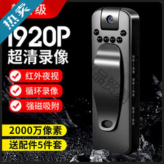 2025新款高清记录仪户外相机无线黑科技录像机录音笔性价比高