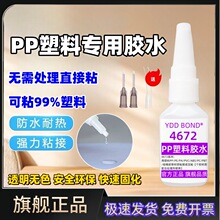 ճ�۱�ϩPP���Ͼ���ϩPEר�ý�ˮ���abs����Ԫ�����Ѻ���ճ�ϼ�