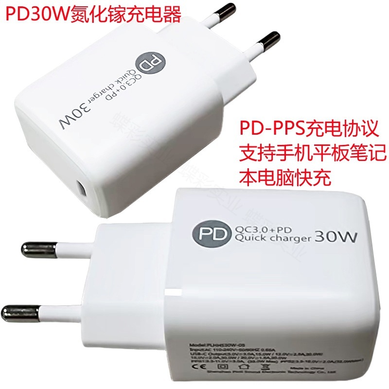 适用苹果pd快充充电器iphone charger欧规美规30W充电头usb+Typec|undefined