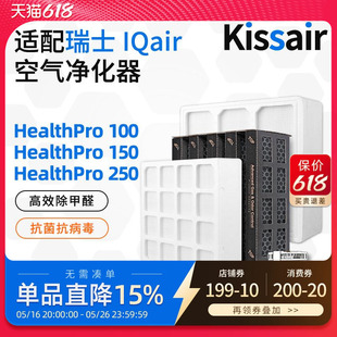 Compatible with Iqair Air Purifier Filter Healthpro 250/150/100/Gc Filter Premax