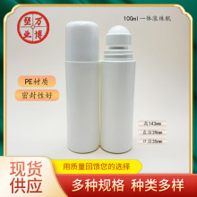 工厂现货PE材质100ml一体滚珠瓶大量量大塑料包装制品瓶子罐子