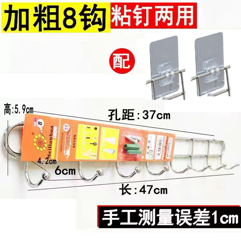 Ganchos para colgar en la pared de la cocina, utensilios de cocina, una hilera de ganchos para colgar en viscosa, ganchos largos de metal de acero inoxidable, ganchos para ropa