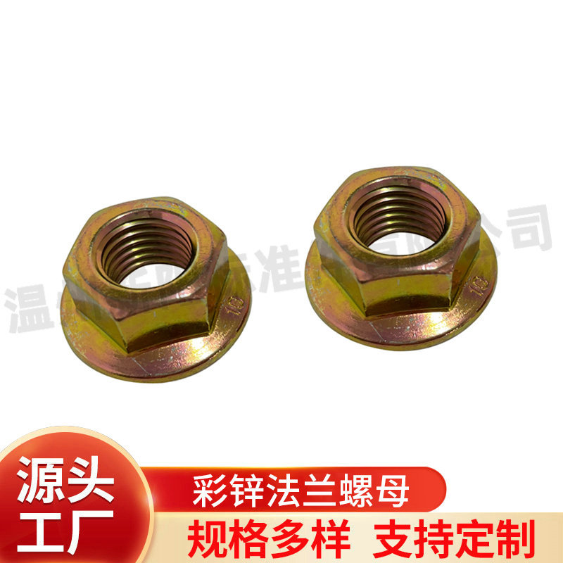 厂家供应多功位冷镦镀锌法兰镀锌 M6~M20螺母厂家防锈防滑