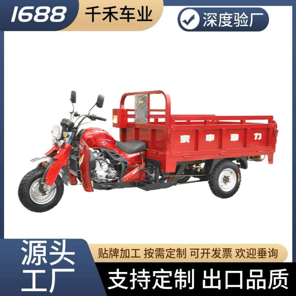 Топливный трехколесный мотоцикл трехколесный трехскоростной бытовой сельскохозяйственный с водяным охлаждением, экспортное качество можно разместить на пластине и стороне трехколесного оборудования.
