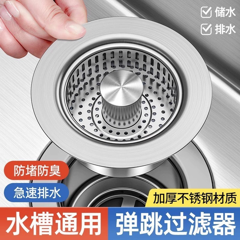 不锈钢厨房水槽弹跳芯通用按压式下水器洗碗洗菜盆弹跳芯过滤网|undefined