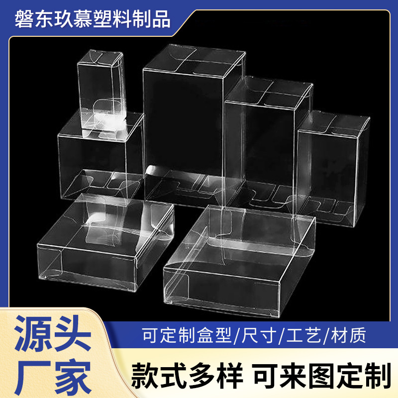 pvc/pet塑料包装透明折叠胶盒节日礼品logo长形可定制礼盒