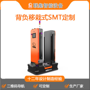 Unmanned Intelligent Car Qr Code Navigation Backpack Transplanting Smt Workshop Transportation Agv Car Intelligent Robot