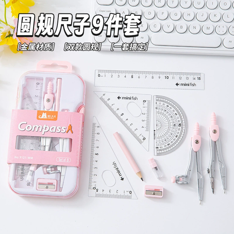 Student-specific compass assembly nine-piece set ruler pencil sharpener drawing design examination standard drawing tool compass