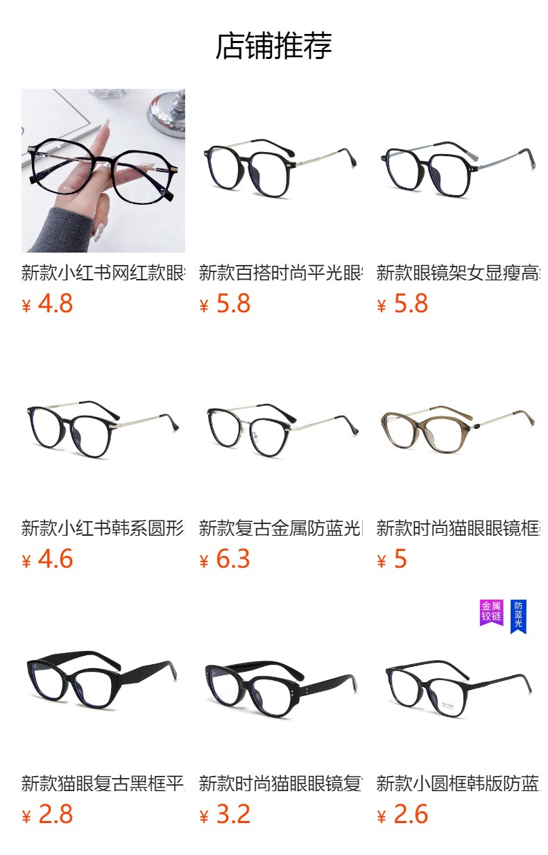 预览状态下无法点击,发布后,可点击跳转到对应的商品页面