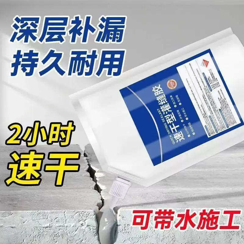 Уплотнительный клей, герметик, герметик, гидроизоляция, защита от протечек, защита от растрескивания, стены, пол, ремонт трещин в дороге, герметик King