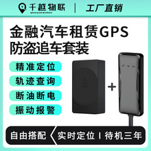 GPS定位器汽車貨車載追蹤有線無線金融租賃抵押防盜遠程斷油斷電