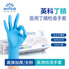 Intco medical blue Nitrile inspect glove Restaurant kitchen Food grade thickening Pock