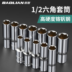 1/2 拡張ソケットヘッド 8-32 ミリメートルソケットヘッド小型風力砲深化六角ソケットネジソケット