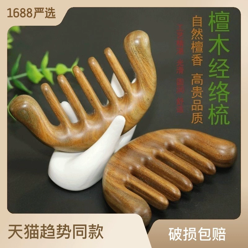 Массажер для кожи головы sandalwood, резная щетка