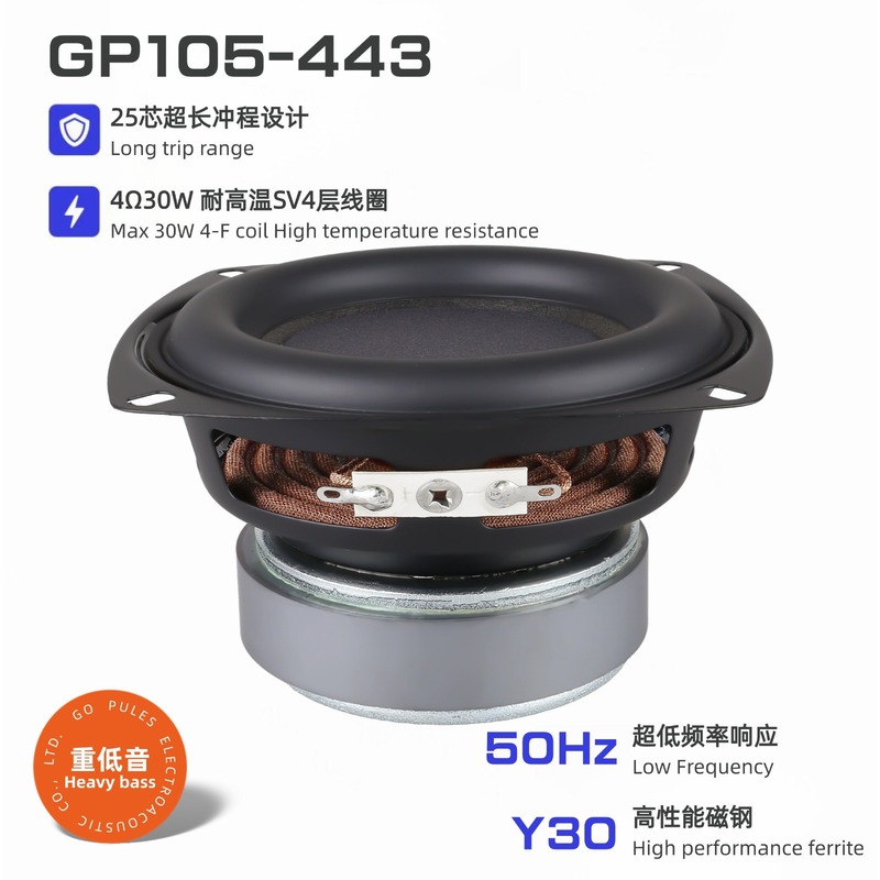 4インチ重低音ラッパ25芯4欧30wゴム辺y 30高性能磁石鋼ハイパワーサブウーファースピーカー|undefined