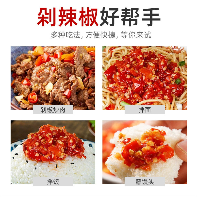 坛坛乡精致剁辣椒528g剁椒鱼头酱剁辣椒剁椒调料蒸鱼辣椒酱炒菜|undefined