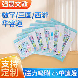 儿童磁力数字华容道数学拼图学生专注力益智思维训练趣味益智闯关
