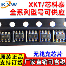 XKT-R1 XKT-R2 XKT-335 XKTо��̩ �o����늰l����ͨ�Ž���оƬ