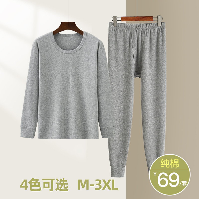 Men's long johns suit cotton comfortable underwear thermal underwear plus size cotton bottoming sweater autumn and winter