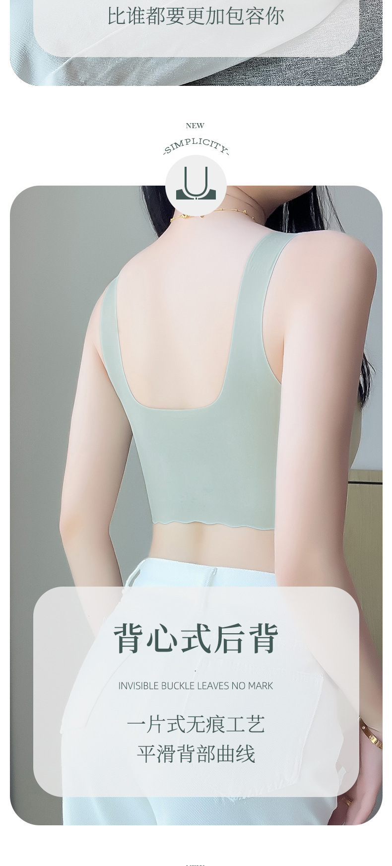 无痕内衣_03.jpg