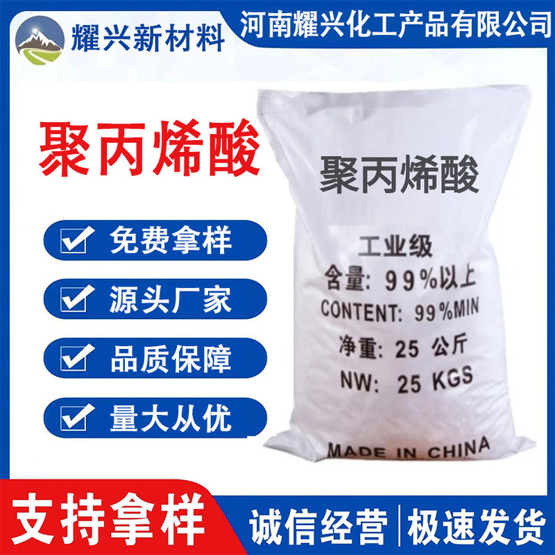 Industrial Grade Polypropylene Boiler Scale Blocking Agent Dispersing Agent Sewage Treatment Slow Etching Scale Blocking Agent Solid PPA