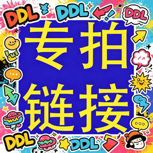 DDL&mdash;����朽ӣ�һ������˽��ُ�I���І��}ϵ�ͷ���