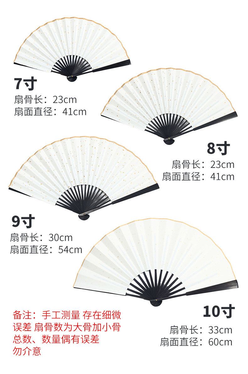 折扇1_06