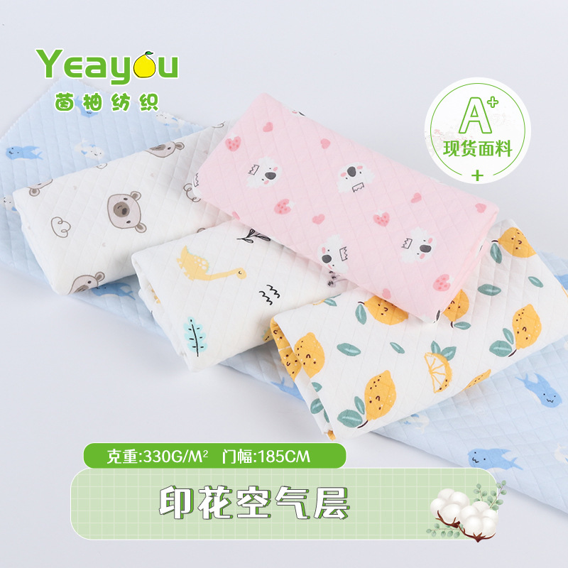 现货40S两面棉印花空气层面料 婴儿保暖内衣针织提花秋冬夹棉布料