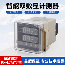 智能双数显计测器ZN48时间计数计时器转速表累时器多功能继电器