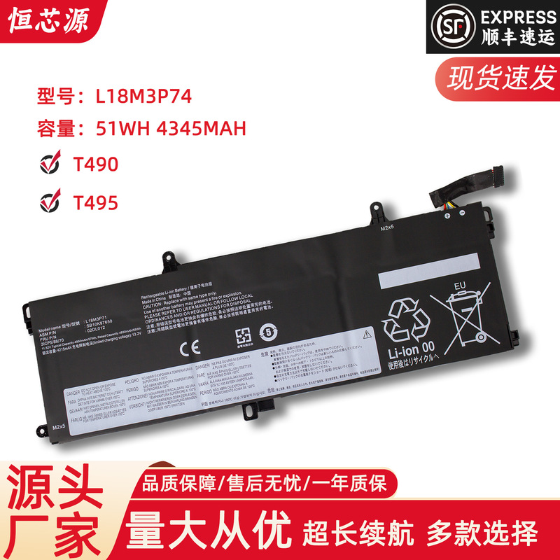 Suitable for Lenovo L18M3P74 L18L3P73/3P72 L18C3P72 T490 Laptop Battery