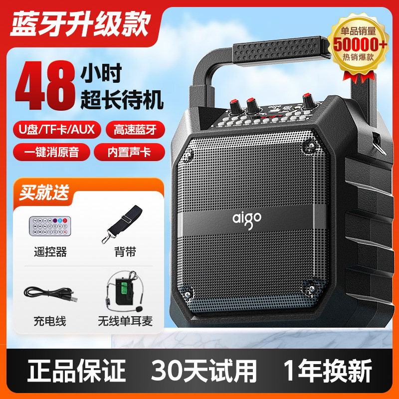 小型一体广场舞音响户外蓝牙音箱歌爱国者移动K手提便携式麦克风|undefined
