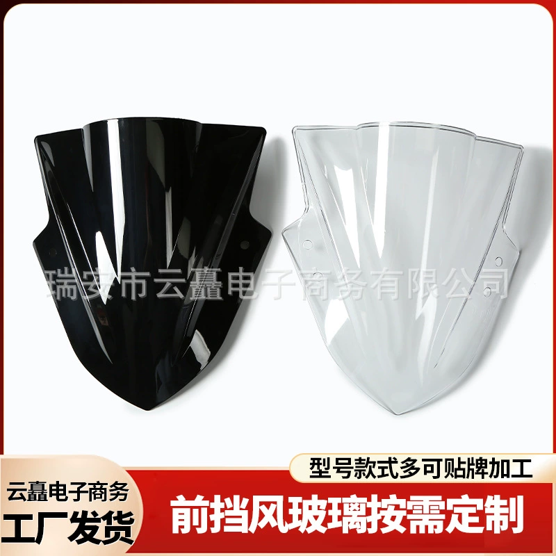 Kawasaki, modified windproof glass windproof cover, 13-16 years