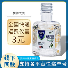 健佰思橄榄护肤甘油 120ml/瓶装